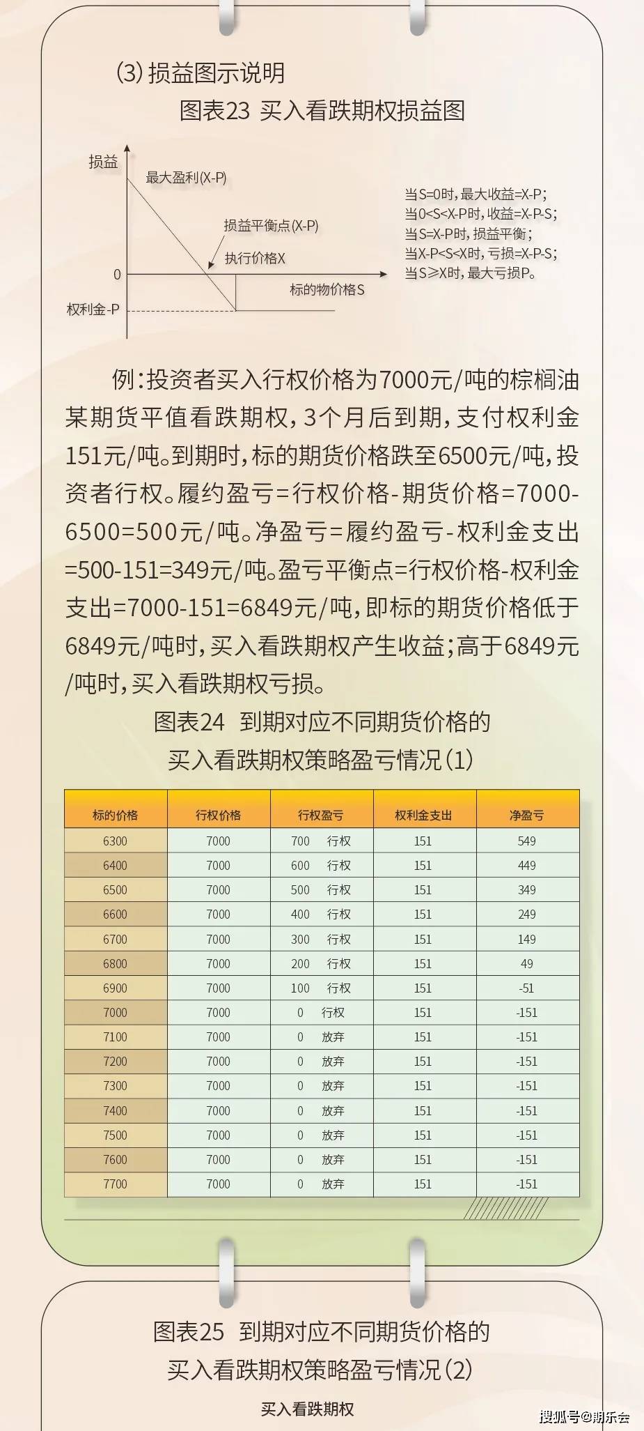 2024年12月14日 第37页