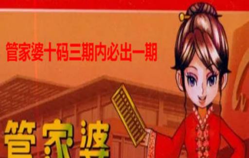 管家婆一肖一码必中一肖，管家婆一肖一码必中一肖，揭示犯罪真相