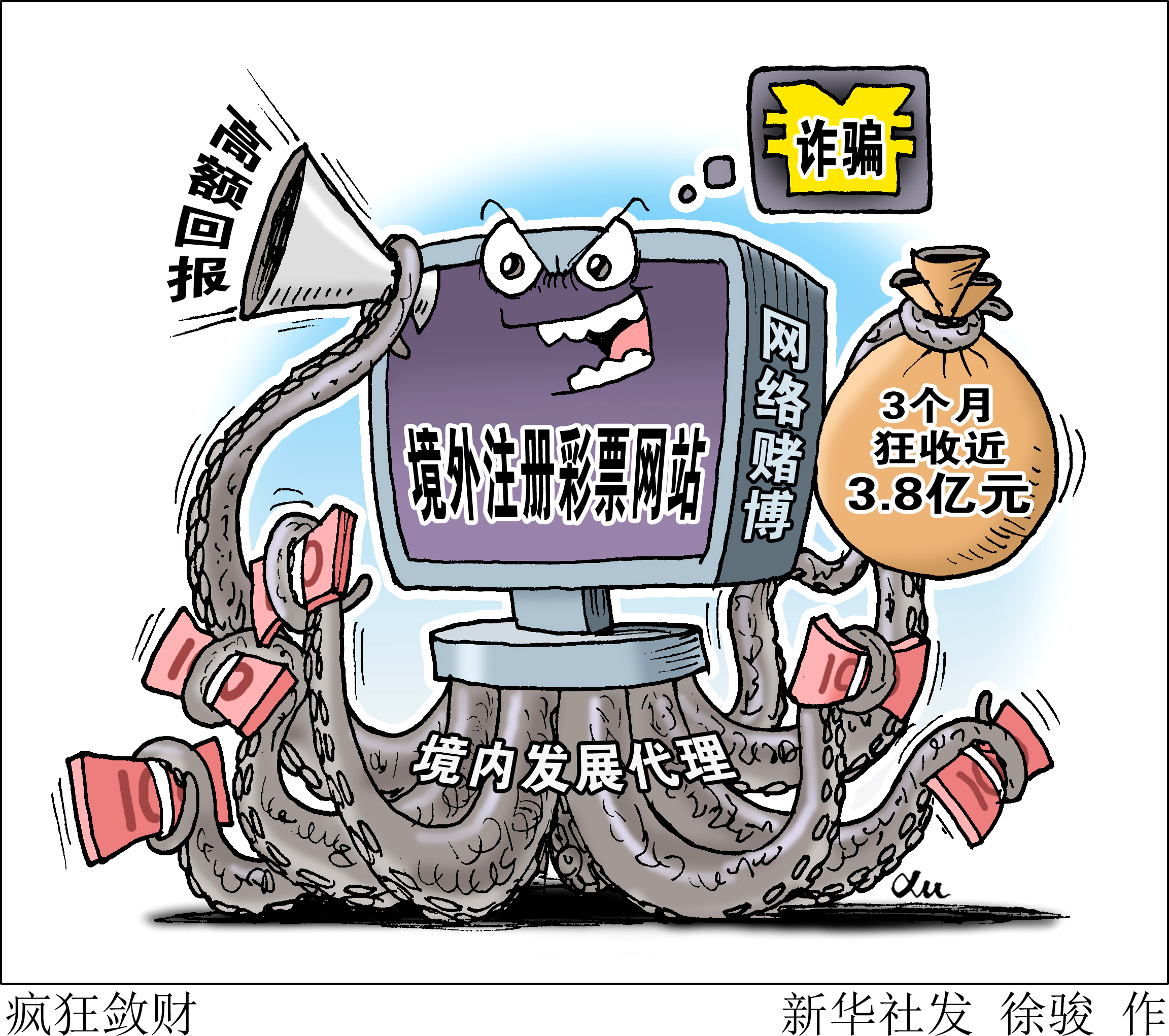 2024新澳门今晚开特马直播，关于澳门直播赌博的警示，警惕违法犯罪风险