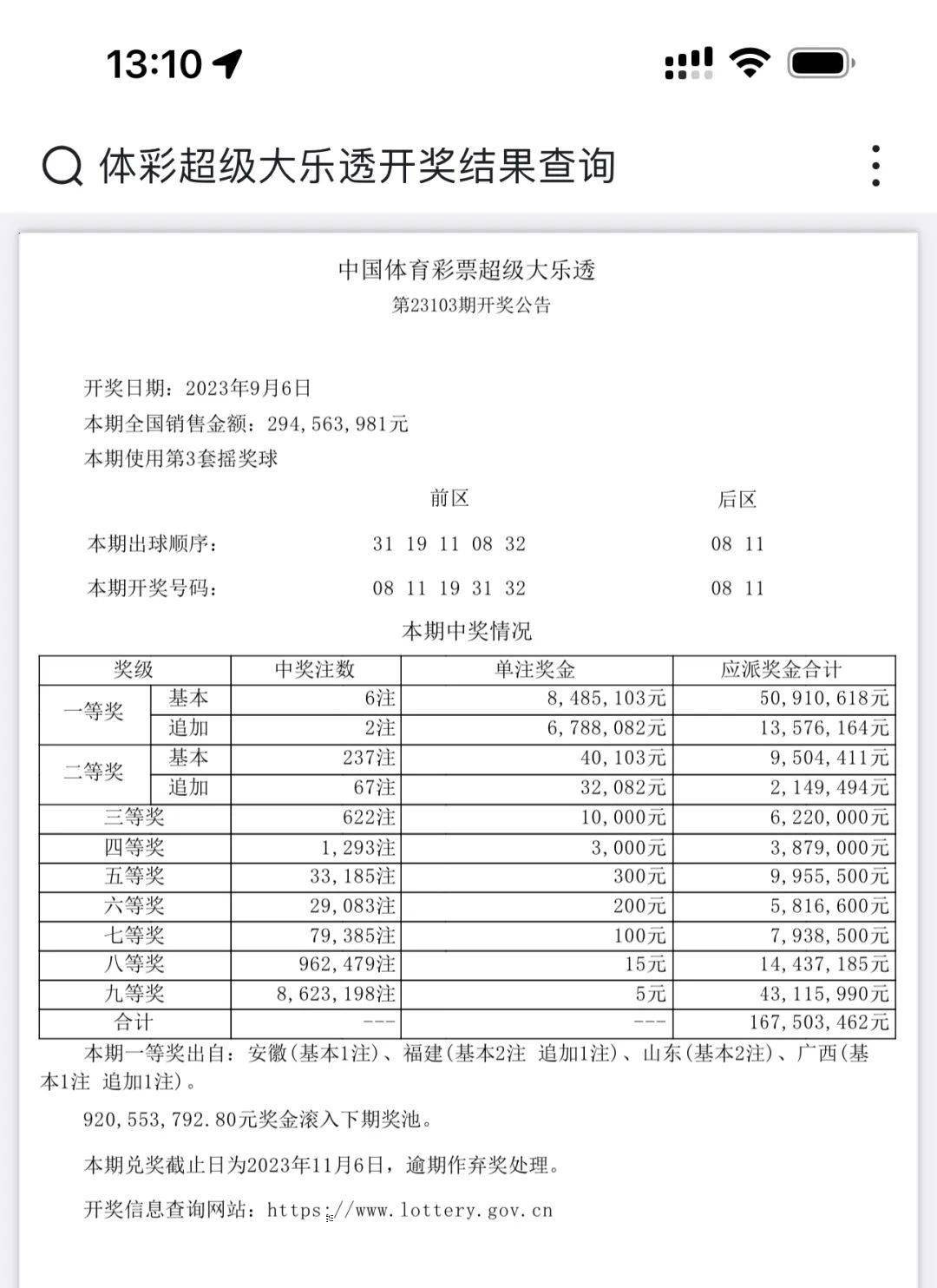 新澳门彩4949最新开奖记录，澳门彩票最新开奖记录曝光，警惕违法犯罪风险！