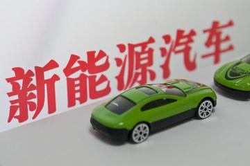江铃嘉际新能源补贴，江铃嘉际新能源车型补贴政策解读