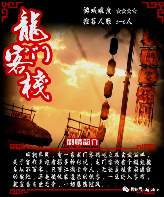 澳门最精准真正最精准龙门客栈，澳门龙门客栈，揭秘最精准预测之谜