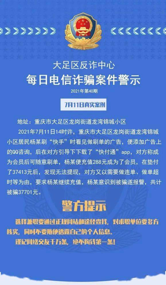 新澳门天天彩期期精准，澳门天天彩期期精准预测涉嫌赌博诈骗风险，警惕违法犯罪行为。