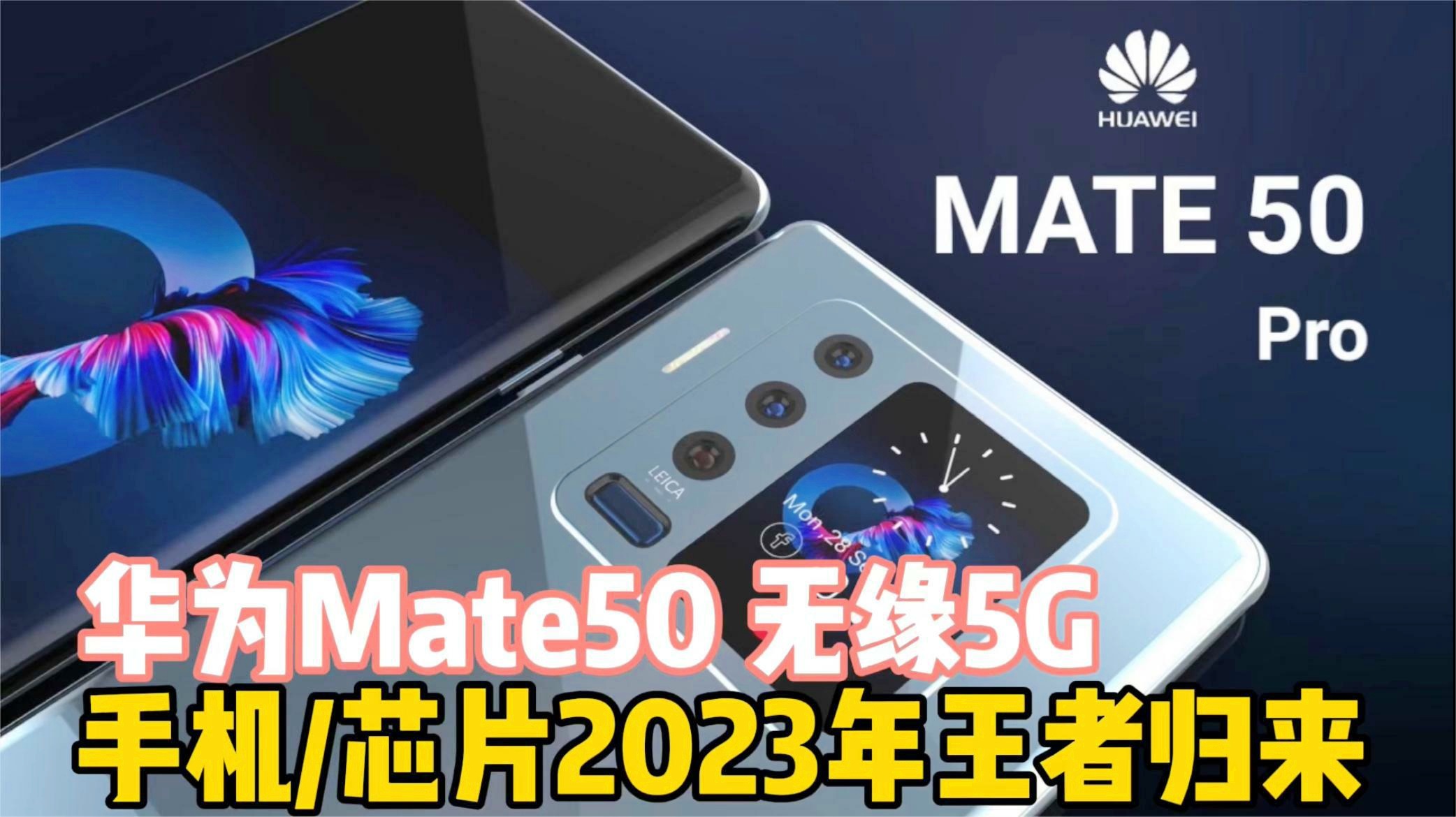 2023年5G手机排行榜，最新2000多款，为你揭秘性价比之王，2023年5G手机性价比榜单，2000多款机型深度解析
