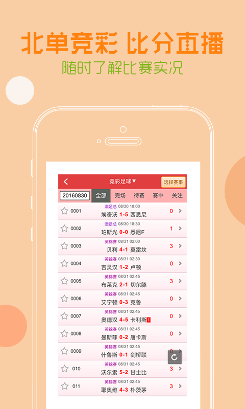 管家婆一票一码100正确，管家婆精准一票一码，100%正确预测