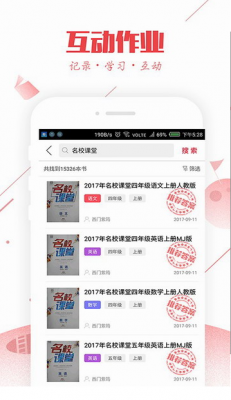 作业互助组最新版下载，作业互助组最新版一键下载指南