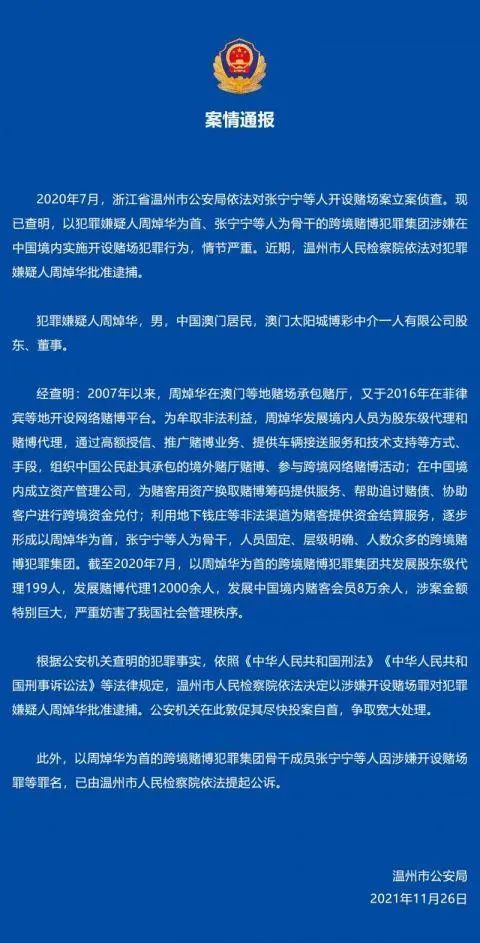 澳门最准最快免费的资料，澳门免费资料揭秘，警惕犯罪风险，真实信息获取需谨慎