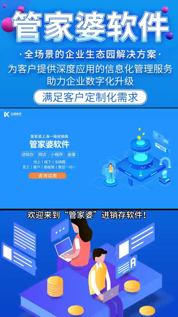 7777788888管家婆精准版游戏介绍，7777788888管家婆精准版游戏详解