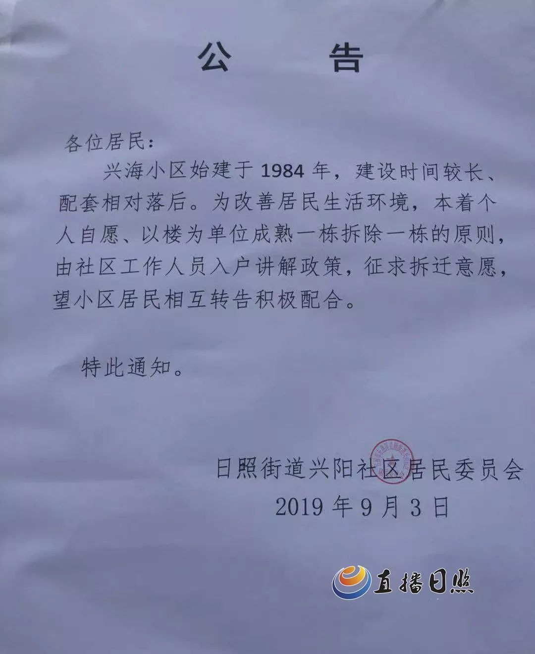 2024年12月15日 第9页