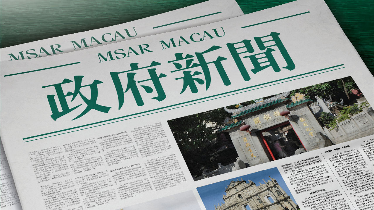 澳门正版资料免费大全新闻，澳门正版资料免费大全新闻——警惕违法犯罪风险！