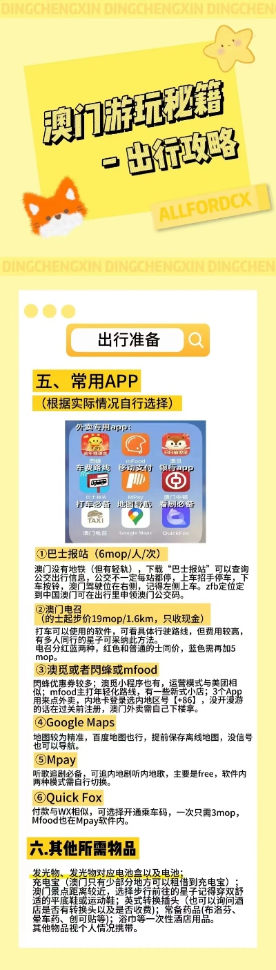 新澳2024正版资料免费公开，新澳2024正版资料免费公开大揭秘