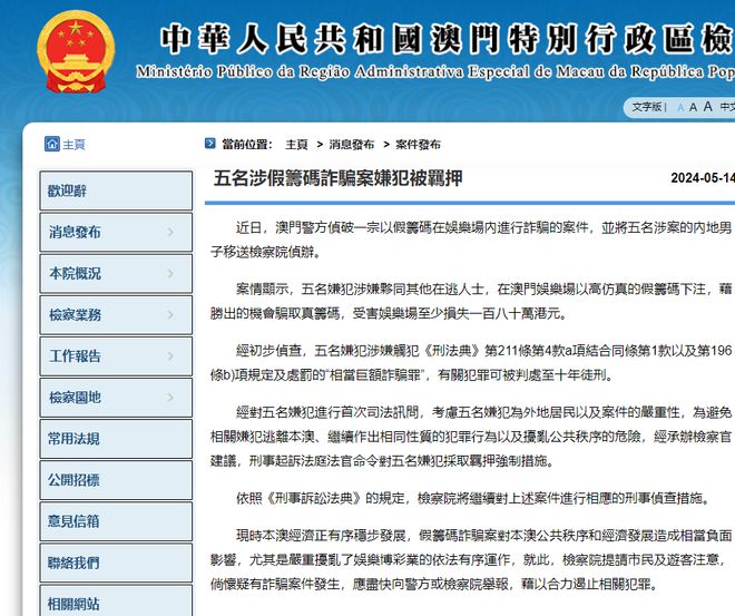 新澳门一码一码100准确，澳门一码一码预测犯罪行为的警示标题，警惕虚假预测背后的犯罪风险。