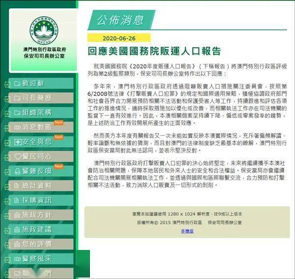 新奥门全年免费料，警惕！澳门免费料背后的犯罪风险与危害揭露