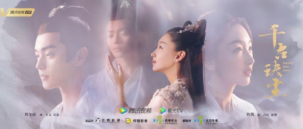 千古玦尘最新预告，千古玦尘新预告，仙侠情缘再起波澜