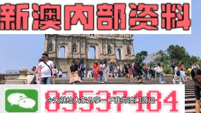 澳门最准的资料免费公开，澳门资料揭秘，真相背后的免费公开与犯罪风险警告