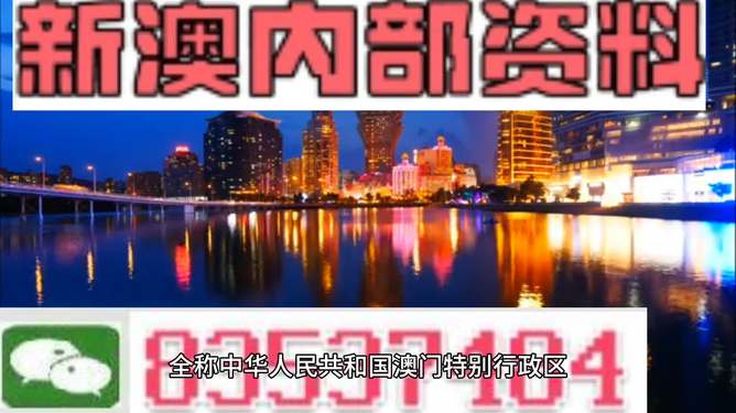 澳门最准的资料免费公开，澳门资料揭秘，真相背后的免费公开与犯罪风险警告
