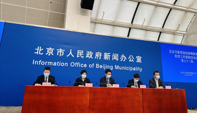 北京疫情防控最新发布会，北京最新疫情防控情况发布会要点解读