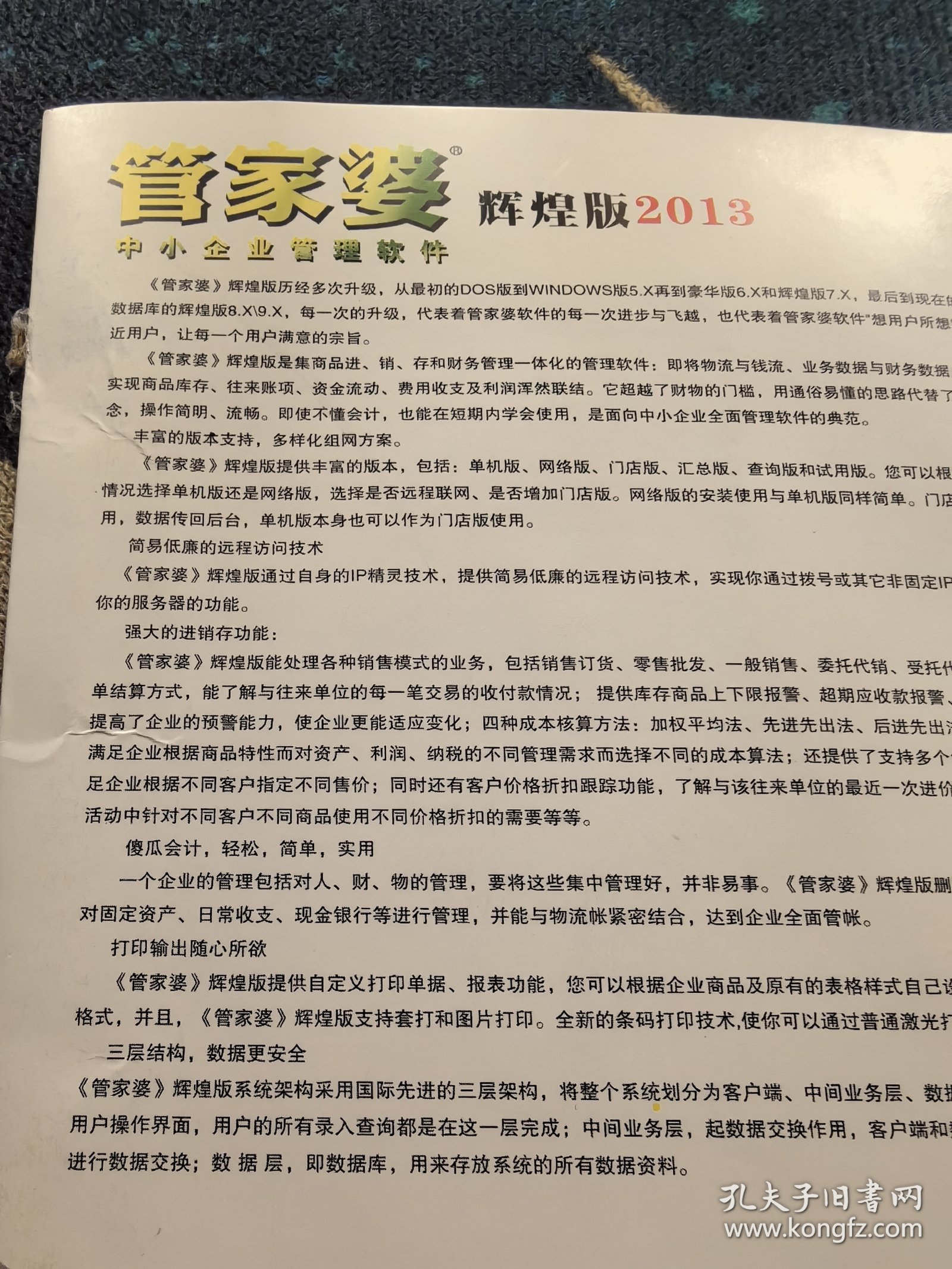 2024年管家婆的马资料，2024年管家婆马年资料概览