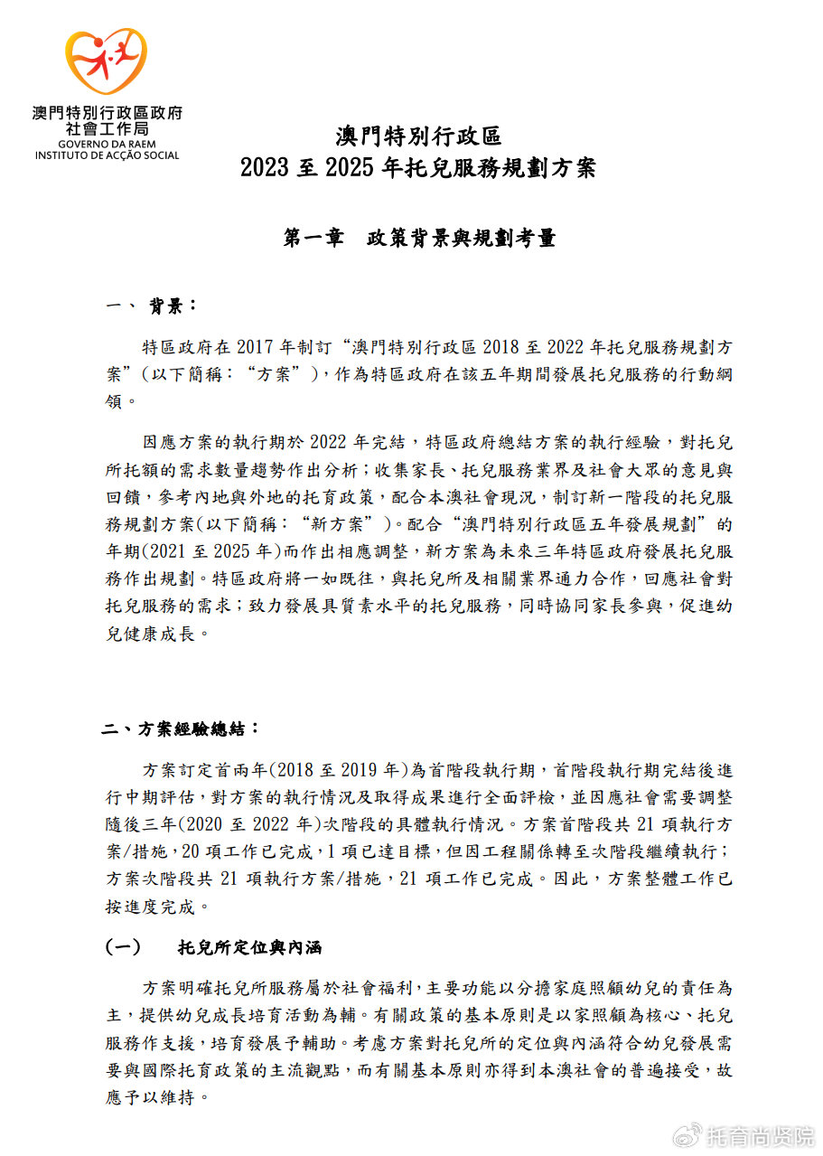 新澳门玄机免费资料，新澳门玄机免费资料背后的犯罪风险警示