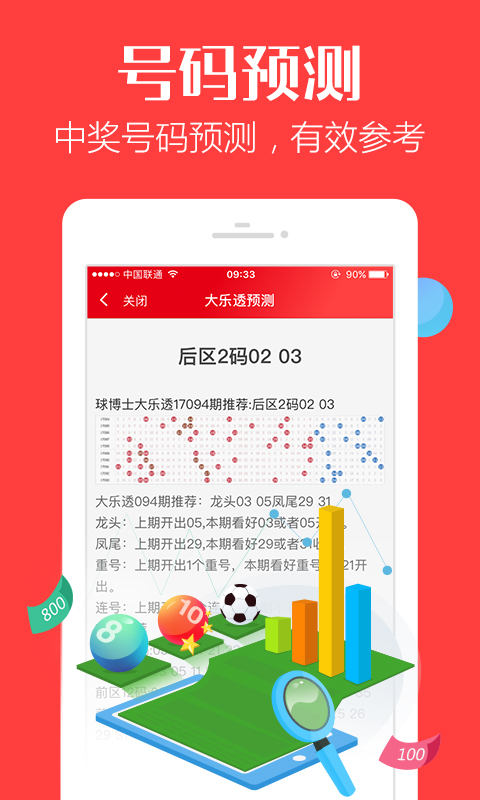 管家婆一码一肖100中奖，管家婆一码一肖中奖背后的犯罪真相揭露