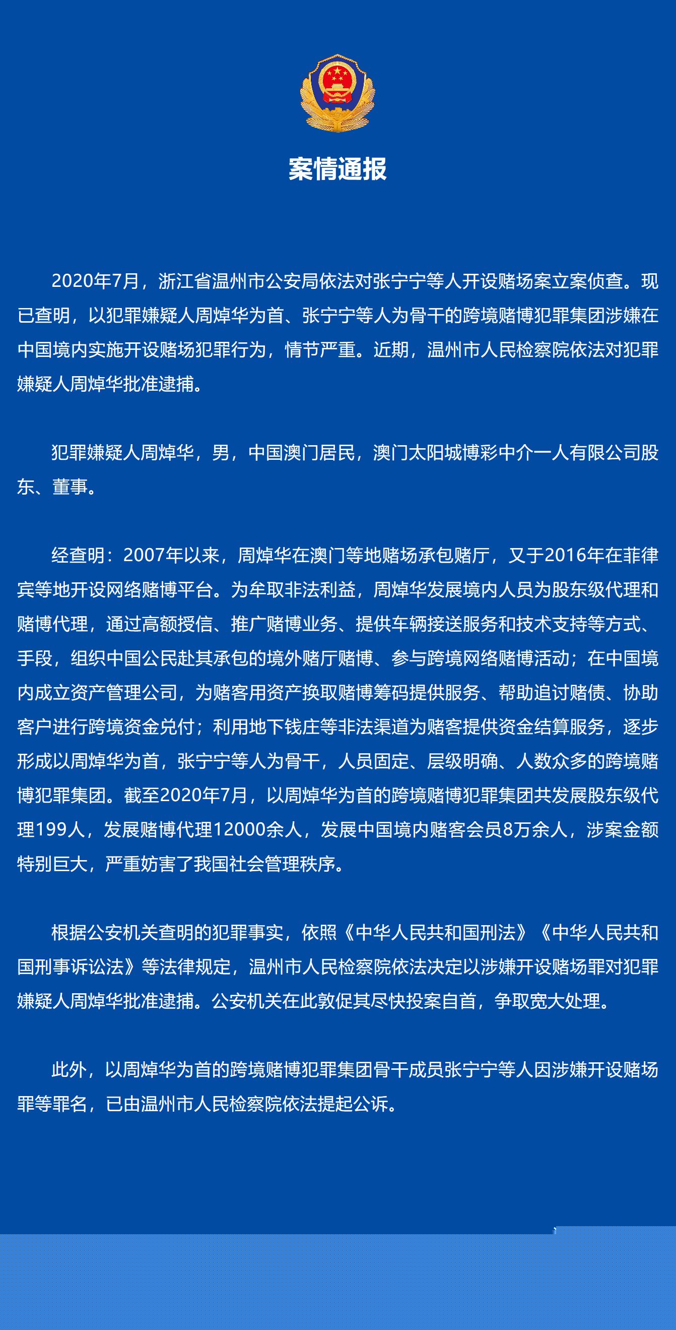 新澳内部资料精准一码，新澳内部资料精准一码，揭露违法犯罪行为内幕