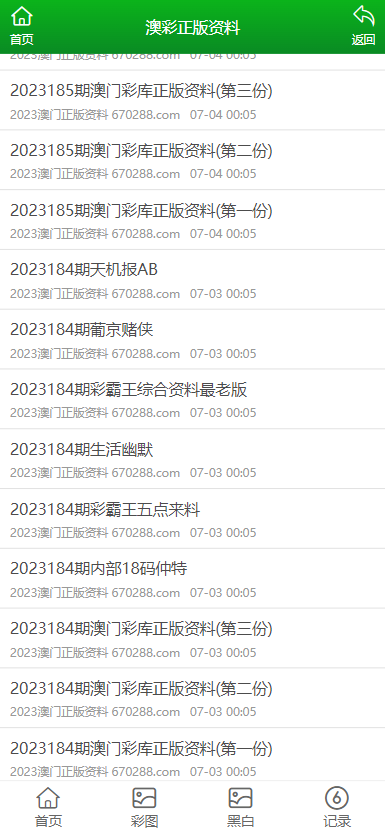 2024年12月17日 第36页