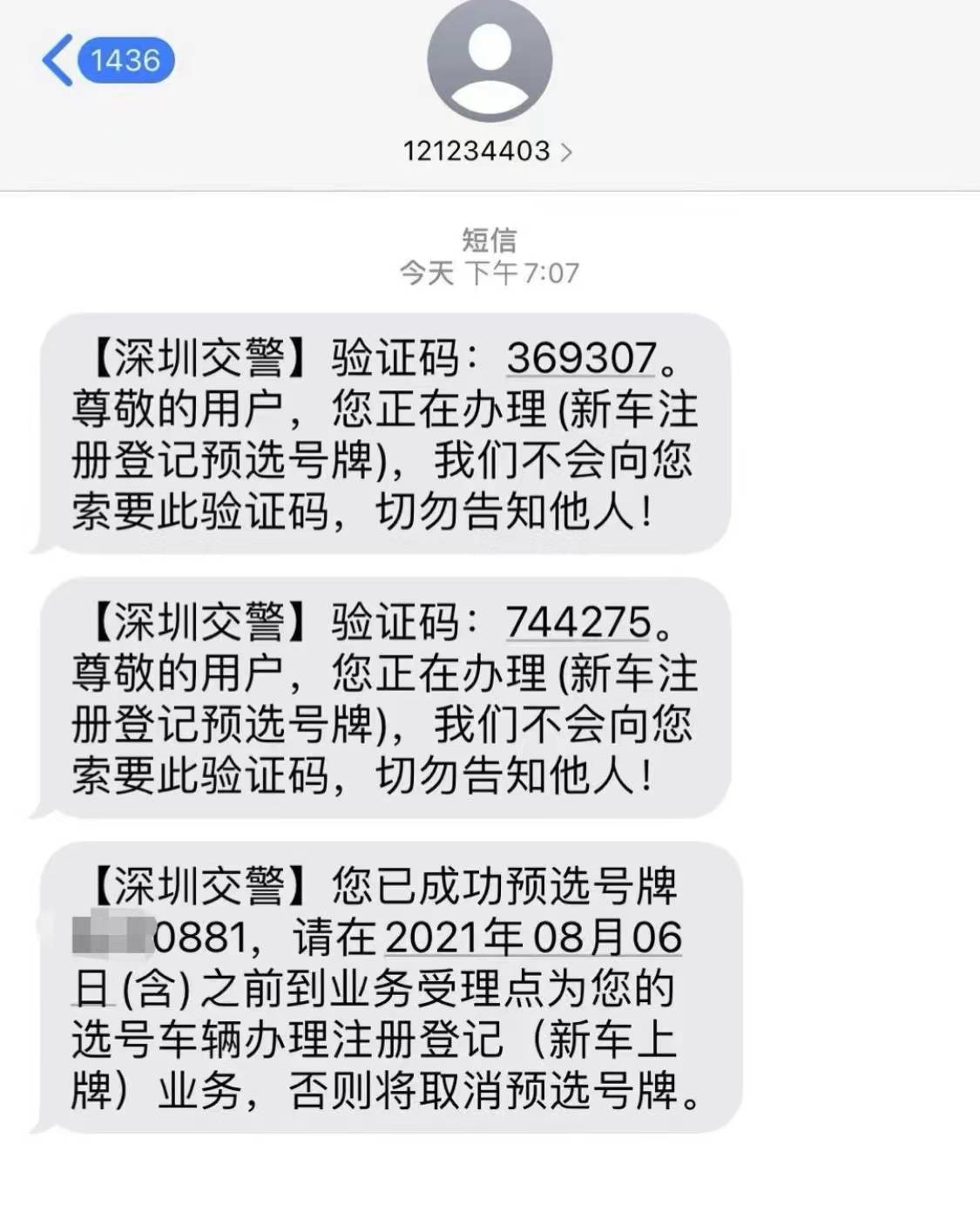 广东新能源牌照选号，广东新能源车牌个性化选号攻略