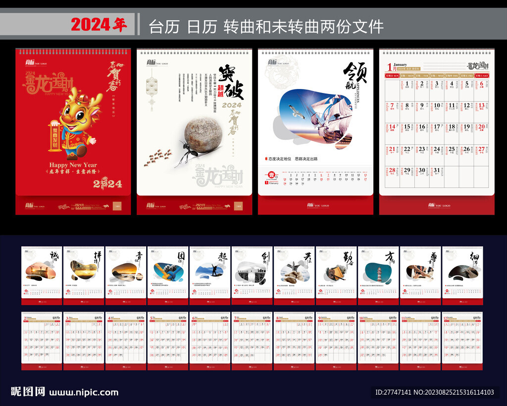 2024年12月17日 第23页