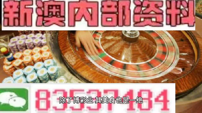 新澳免费资料大全精准版