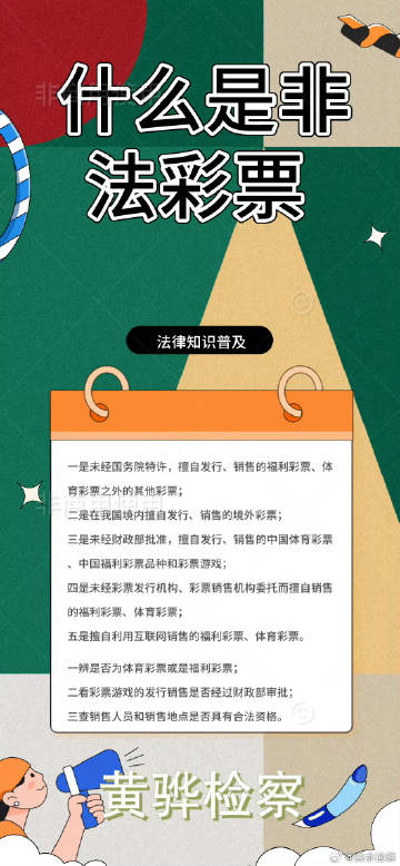 管家婆最准一肖一码，管家婆最准一肖一码，揭秘预测彩票背后的法律风险与犯罪问题。