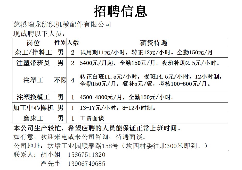 建德招聘新能源电车兼职，建德招募新能源电车兼职岗位