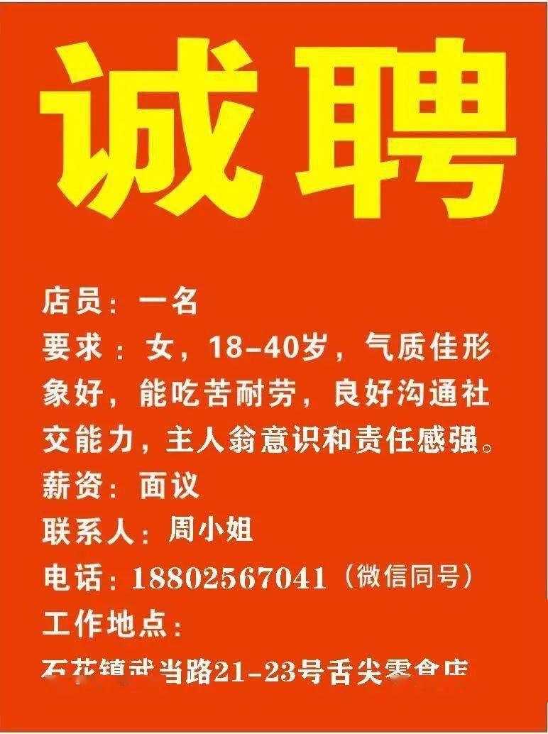 最新通许半天班招聘信息，探索兼职新机遇，通许半天班最新招聘信息，兼职新机遇探索