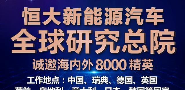 山东运城新能源公司招聘，山东运城新能源公司招聘启事