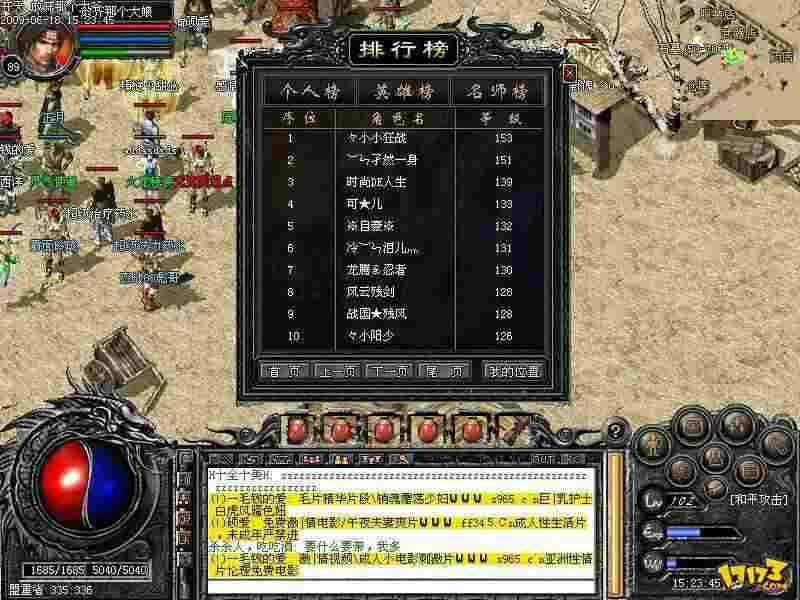 最新中传奇网址，最新中传奇官方网址大揭秘