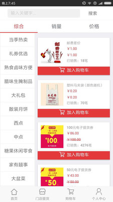管家婆100中奖，管家婆100中奖，《管家婆100中奖》体验分享：智能预测与趣味玩法并重