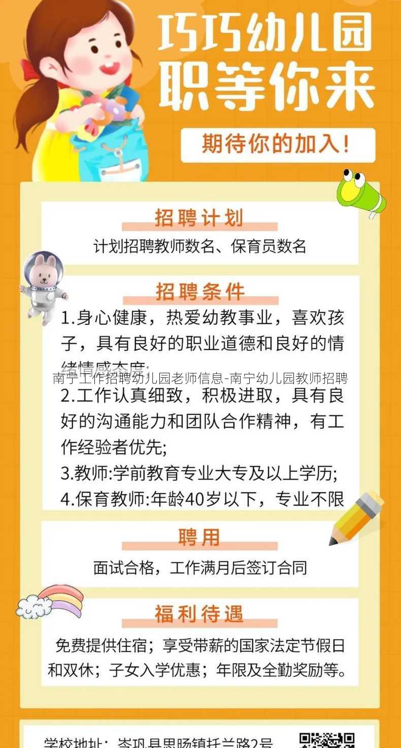 南宁绘本招聘信息网最新，南宁绘本招聘信息汇总发布平台