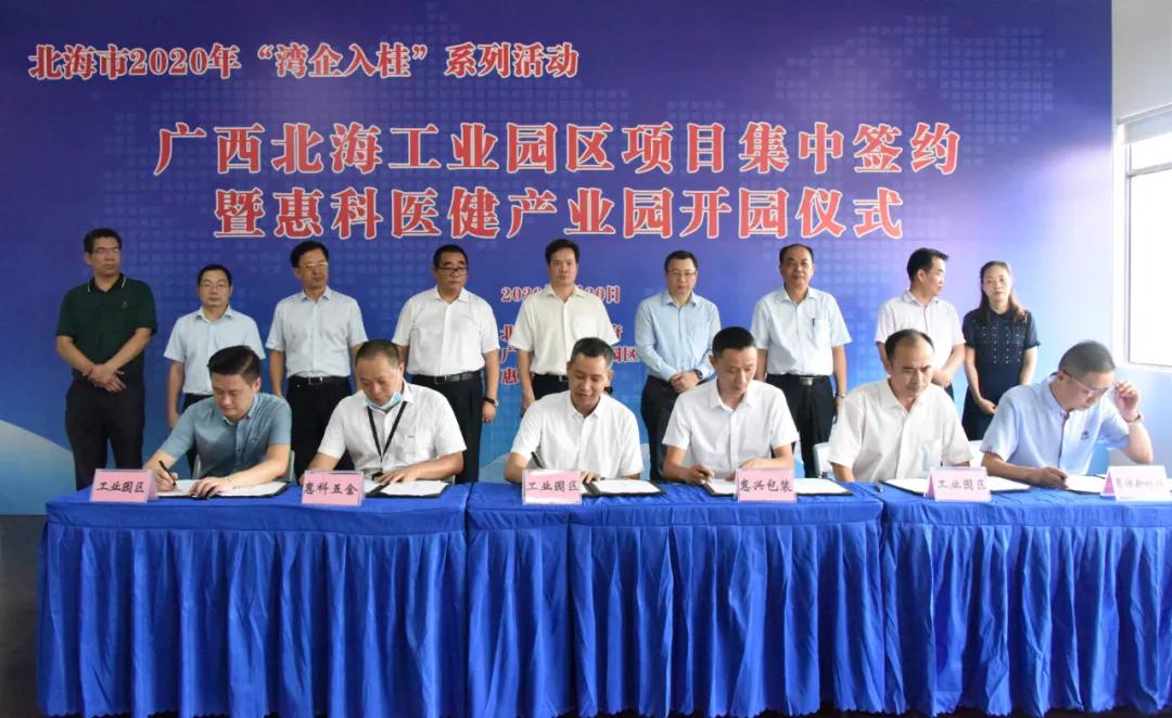 北海第九湾最新消息，北海第九湾最新开发进展揭晓