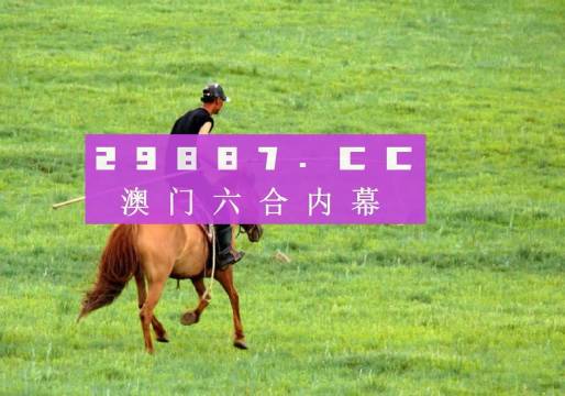 澳门最准的四不像资料游戏，澳门最准的四不像资料游戏，澳门最准四不像资料游戏：传统与现代的完美结合之旅