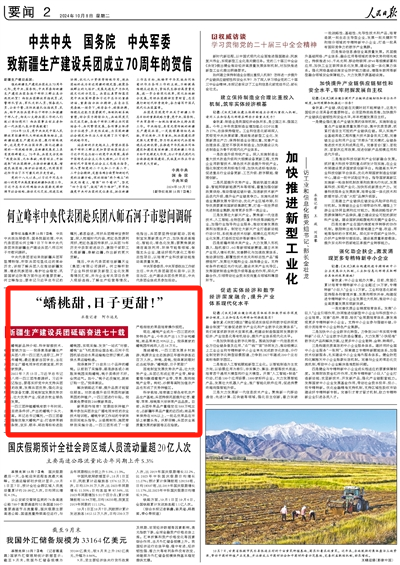 2024年12月23日 第27页