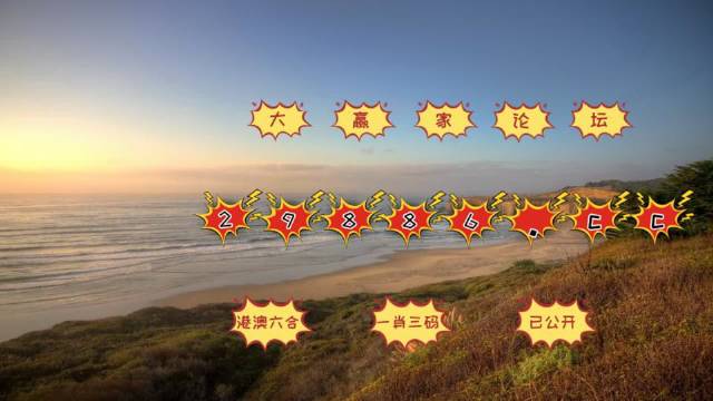 澳门天天彩免费精准资料查询，澳门天天彩免费精准资料查询，澳门天天彩免费精准资料查询：警惕背后的欺诈、赌博与个人信息风险