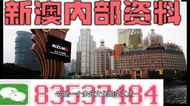新澳门今晚精准一码四不像，新澳门今晚精准一码四不像，远离赌博风险：《新澳门今晚精准一码四不像》文章不存在，警醒赌博的危害并坚守道德法律底线