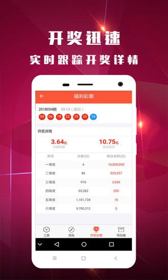 2024今晚澳门开奖下载，2024今晚澳门开奖下载，警惕“2024今晚澳门开奖下载”：远离非法赌博陷阱