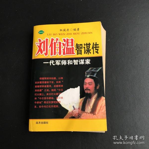 刘伯温图库彩图49，刘伯温图库彩图49，《刘伯温图库彩图49》：揭秘传奇军事家刘伯温的智谋与历史文化魅力