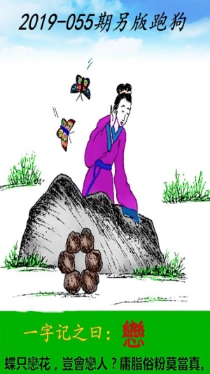 澳门正版跑狗图图片大全，澳门正版跑狗图图片大全，《澳门正版跑狗图图片大全》：警惕非法赌博活动，共同维护社会公共利益与秩序