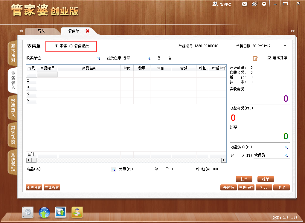 正版管家婆免费资料，正版管家婆免费资料，正版管家婆免费资料：揭示其重要性、价值及使用指南
