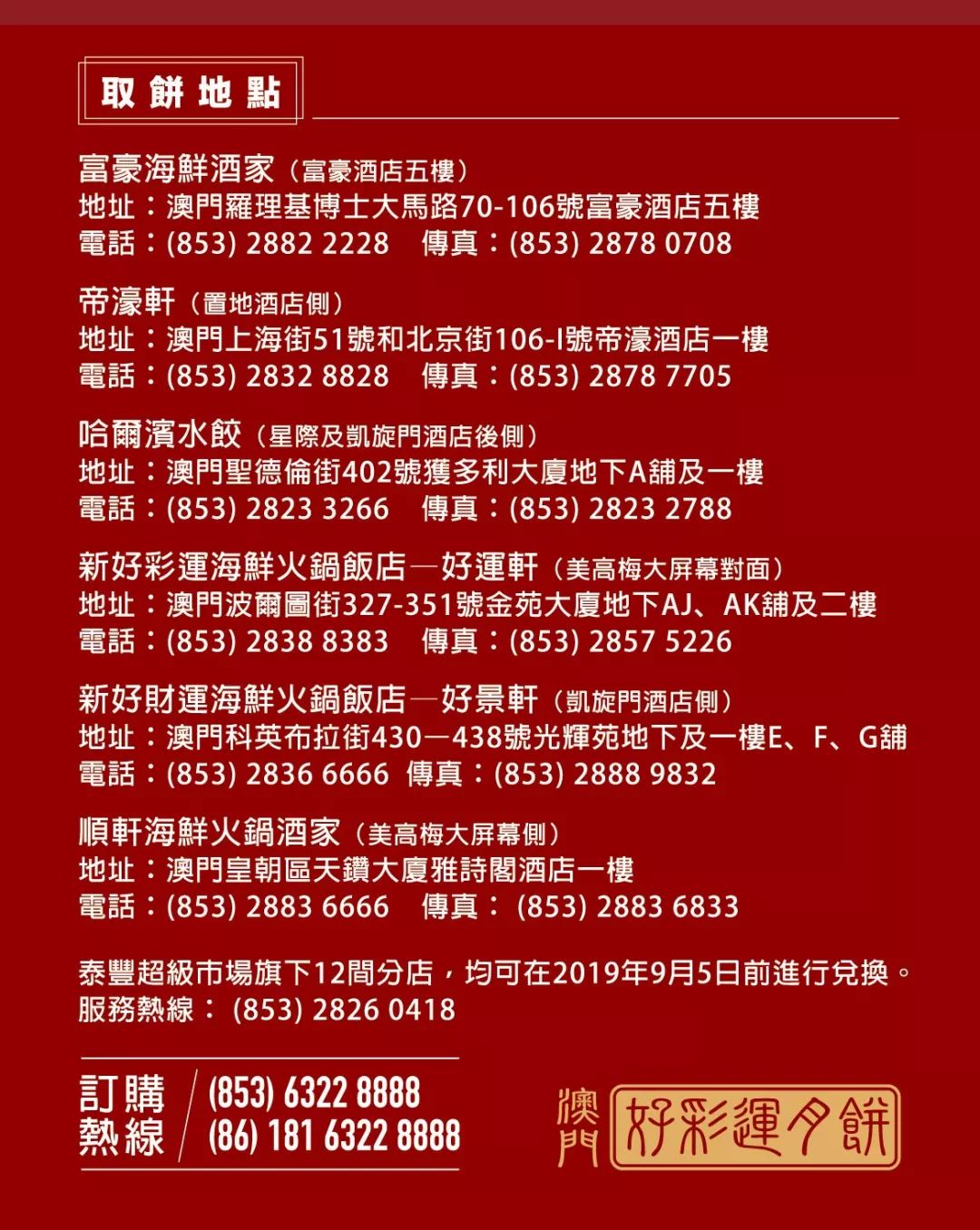 新澳门天天开好彩大全开码，新澳门天天开好彩大全开码，遵守法律，远离赌博：探索彩票行业的正面价值与文化背景