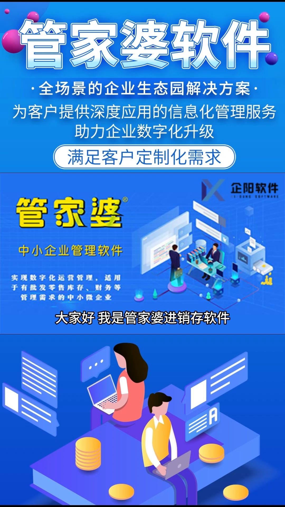 管家婆-肖一码，管家婆-肖一码，《管家婆-肖一码》：智慧科技引领管理与效率革新