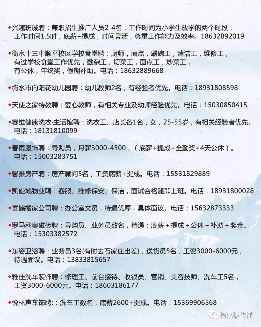 新通化网最新招聘48小时，海量职位等你来挑，错过等一年！，新通化网限时招聘，海量职位速来抢！错过再等一年！