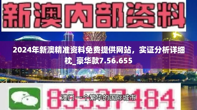 新澳今天最新资料2024年开奖时间