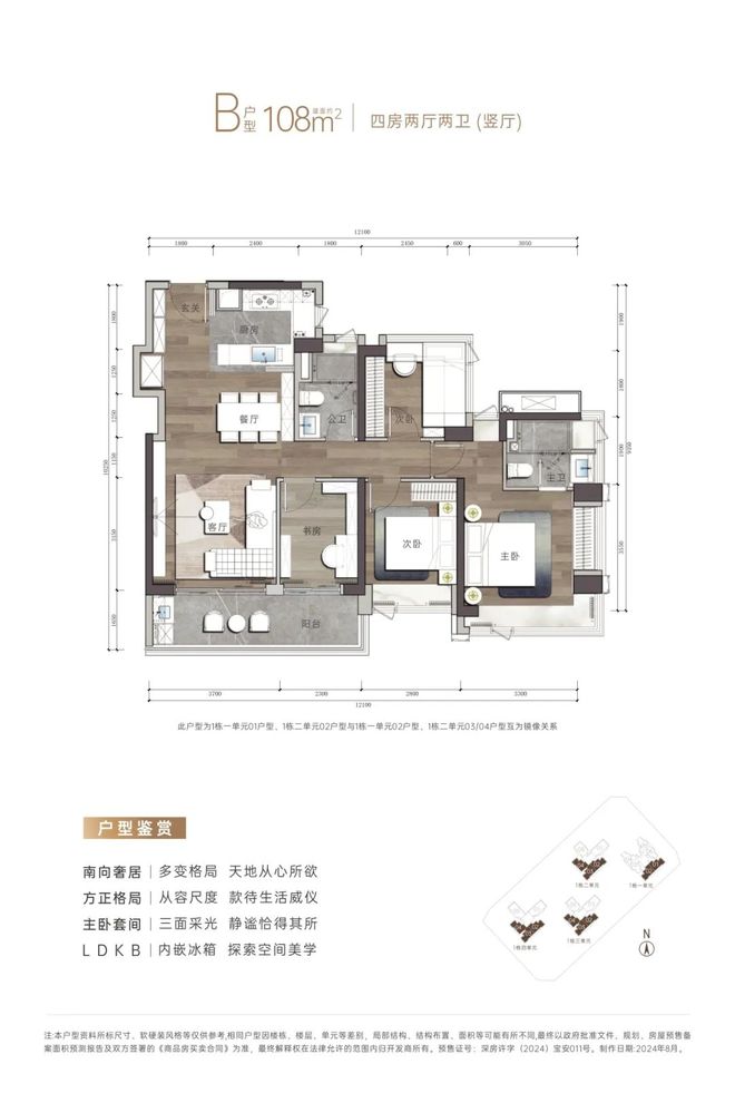 槐府六号二期最新图片，槐府六号二期魅力全景展示：最新图片与详细解读